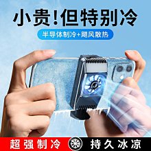 黑鯊冰封製冷背夾4Pro手機散熱器游戲直播散熱降溫神器多手機通用-東方名居 歷史價格詳細信息