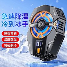 【直播降溫神器】thetree手機散熱器直播專用可升降桌面支架半導體制冷快速降溫背夾支架電競遊戲通用風扇 歷史價格詳細信息