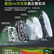 【無需插電】手機散熱器磁吸式半導體降溫神器背夾直播專用製-東方名居 歷史價格詳細信息