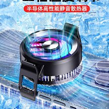 直播專用手機降溫神器製冷超靜音背夾桌面三腳架打遊戲適用蘋果小米黑鯊iqoo紅魔 歷史價格詳細信息