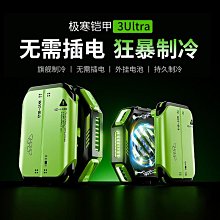 手機散熱器降溫神器直播專用磁吸半導體製冷背夾凍風適用黑鯊-東方名居 歷史價格詳細信息