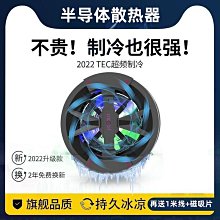 達   手機散熱器 吃雞神器 散熱遊戲手把 手機散熱夾 半導體手機降溫製冷器 手機空調製冷支架急速降溫 歷史價格詳細信息