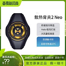 iQOO 散熱背夾2 手機電競散熱器游戲降溫冷卻吃雞王者英雄聯盟散-雅閣精品 歷史價格詳細信息