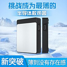 手機散熱器 吃雞王者玩游戲製冷降溫靜音溫控半導體爆款神器風扇-東方名居 歷史價格詳細信息