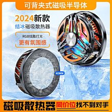 冰機機-半導體製冷搖桿 -吃雞追劇神器 (買就送類比蘑菇頭) 歷史價格詳細信息