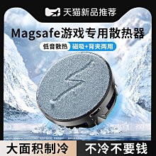 手機散熱器磁吸半導體製冷降溫神器ipad平板游戲電競直播專用適用-東方名居 歷史價格詳細信息