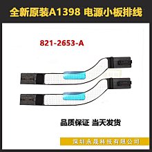 全新正品A1398 821-2653-A 電源小板排線USB小板連接主板排線15年 歷史價格詳細信息