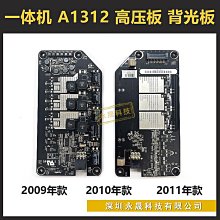 iMac A1312 27寸 2011 歷史價格詳細信息