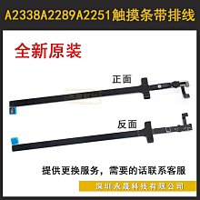 原裝全新2020年13寸A2289A2251觸控條排線內置A2338觸控條排線 歷史價格詳細信息