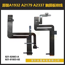 新款A2779 A2780 A2485 A2681A2442A2941觸摸板排線 觸控板連接線 歷史價格詳細信息
