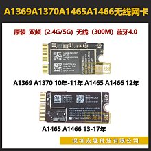 a1465 a1466 760 761 711 712 無線網卡 bcm94360cs2 4.0 歷史價格詳細信息