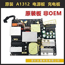 iMac A1312 27寸 2011 歷史價格詳細信息