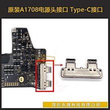 A1706電源口A1707A2159A2141A1990A2289A2338充電口TypeC電源接口 歷史價格詳細信息
