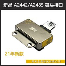 全新原裝A2442A2485A2681電源頭磁頭內置接口821-03085 821-03838 歷史價格詳細信息