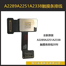 原裝全新2020年13寸A2289A2251觸控條排線內置A2338觸控條排線 歷史價格詳細信息