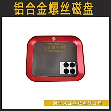磁性零件盤4吋 185-SC4 歷史價格詳細信息