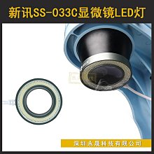 顯微鏡專用LED光源 補光燈 可調工業相機光源 照明光源 For 單筒 手持顯微鏡 內徑63MM 144環形燈 歷史價格詳細信息