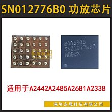 全新原裝適用于A2442 A2485 A2681A2338 SN012776B0 功放芯片現貨 歷史價格詳細信息