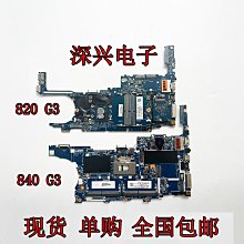 惠普HP 840 G3 筆記型電腦/14吋 I5-6300U/240 SSD/8GB DDR4/NB/電腦 歷史價格詳細信息