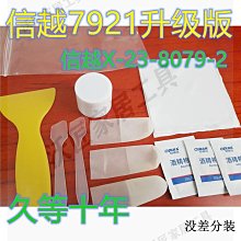 日本信越硅脂7921CPU導熱膏7868臺式電腦顯卡筆記本硅膠散熱膏 歷史價格詳細信息