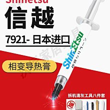 信越固晶膠 ker-3000-m2 高折高亮固晶膠研發 歷史價格詳細信息