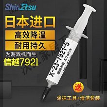 信越固晶膠 ker-3000-m2 高折高亮固晶膠研發 歷史價格詳細信息