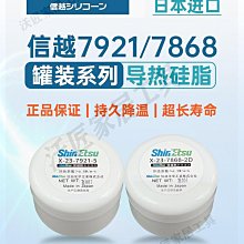 信越固晶膠 ker-3000-m2 高折高亮固晶膠研發 歷史價格詳細信息
