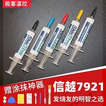 信越固晶膠 ker-3000-m2 高折高亮固晶膠研發 歷史價格詳細信息