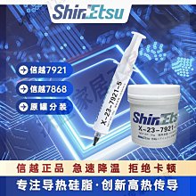 信越固晶膠 ker-3000-m2 高折高亮固晶膠研發 歷史價格詳細信息