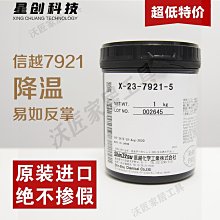 日本信越硅脂7921CPU導熱膏7868臺式電腦顯卡筆記本硅膠散熱膏 歷史價格詳細信息