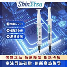 信越固晶膠 ker-3000-m2 高折高亮固晶膠研發 歷史價格詳細信息