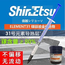 信越固晶膠 ker-3000-m2 高折高亮固晶膠研發 歷史價格詳細信息