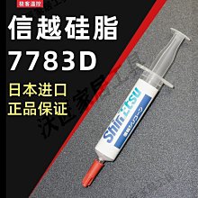 信越固晶膠 ker-3000-m2 高折高亮固晶膠研發 歷史價格詳細信息