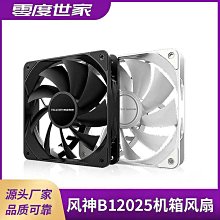 零度世家 風尊T30 12cm機箱風扇 S-FDB軸承12厘米電腦機箱主機水 歷史價格詳細信息