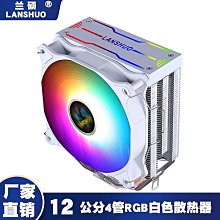 【全球優品滙】臺式電腦cpu散熱器 散熱航星風扇溫控靜音 4銅管多平臺RGB風扇 歷史價格詳細信息