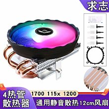 【全球優品滙】臺式電腦cpu散熱器 散熱航星風扇溫控靜音 4銅管多平臺RGB風扇 歷史價格詳細信息