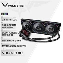 VK瓦爾基里X12WR機箱風扇水冷散熱CPU風扇電腦桌機機白色反向ARGB 歷史價格詳細信息