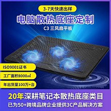 【全球優品滙】筆記本散熱器電腦排風扇電腦支架底座板手提游戲本水冷降溫 歷史價格詳細信息