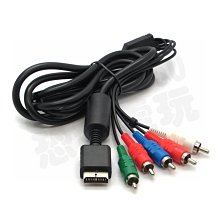 SONY PS2 PS3 全新未拆 PS2/PS3通用 色差線 歷史價格詳細信息