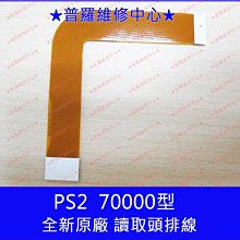 PS2 70000型主機 副廠維修配件 電源開關板 7W副廠開關 電源開關 歷史價格詳細信息