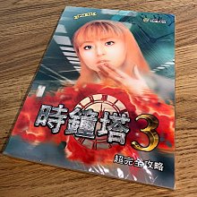 (全新書) PS2 死魂曲 中文版 SIREN 屍人 紅海魔音 完全攻略本 PS2 死魂曲 中文 攻略書 歷史價格詳細信息