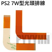 PS2 70000型主機 副廠維修配件 電源開關板 7W副廠開關 電源開關 歷史價格詳細信息