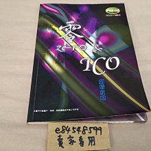 PS2 ICO 迷霧古城 古城迷霧 歷史價格詳細信息