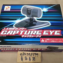PS2 人工網膜センサー キャプチャーアイ Eye Capture 感應器 /KONAMI 警察官 新宿24時 體感遊戲 價格比較,價格查詢,歷史價格詳細信息