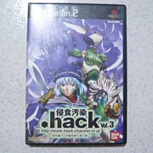 PS2 創世紀傳說 .hack 感染擴大Vol.1【原版實體光碟 】日版 歷史價格詳細信息