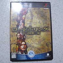 PS2 魔戒三部曲 王者再臨 日版 歷史價格詳細信息