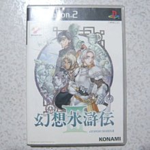 PS2 幻想水滸傳 III 幻想水滸傳 IV 幻想水滸傳 V 歷史價格詳細信息