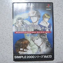 【~嘟嘟電玩屋~】PS2 日版光碟 ~  簡單2000 系列 Vol .13　THE　戀愛冒險　玻璃之森 價格比較,價格查詢,歷史價格詳細信息