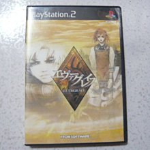 PS2 無盡的恩典 2【原版實體光碟 】EVERGRACE 2 日版 歷史價格詳細信息