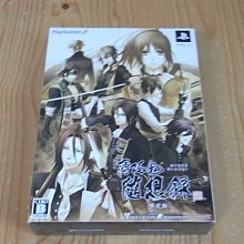 【小蕙館】PS2~ 鬼武者2 (純日best版) 歷史價格詳細信息